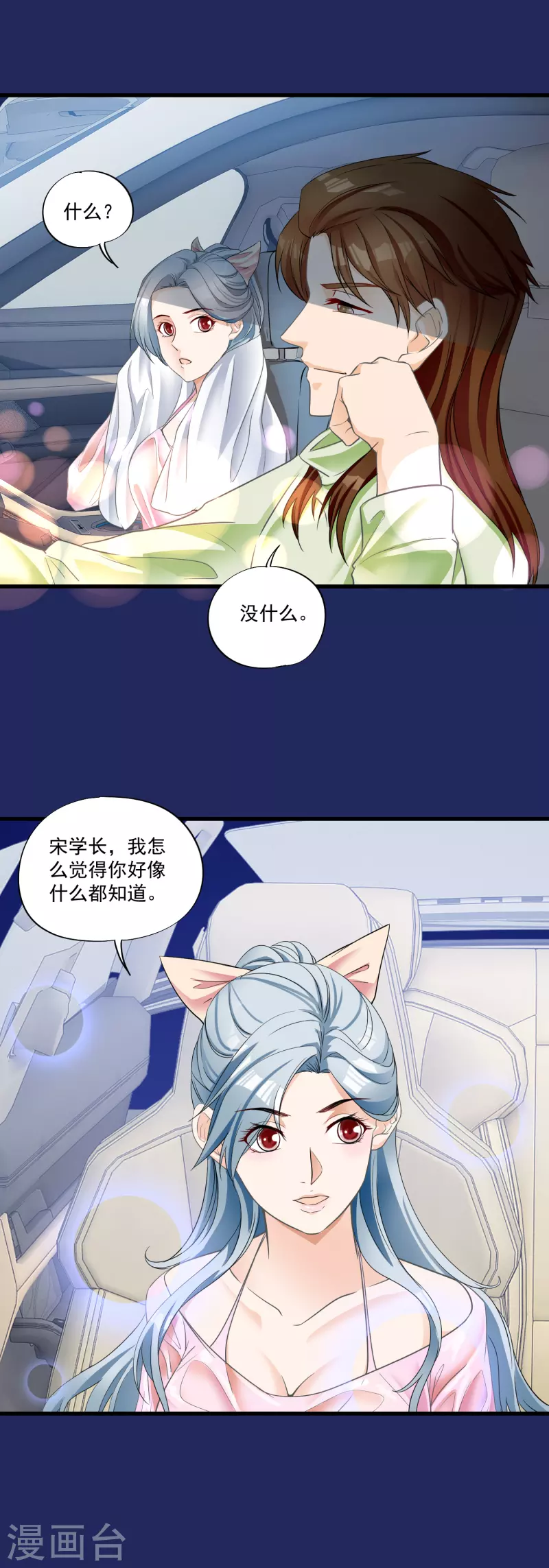 第13话 我才不怕他-第15话