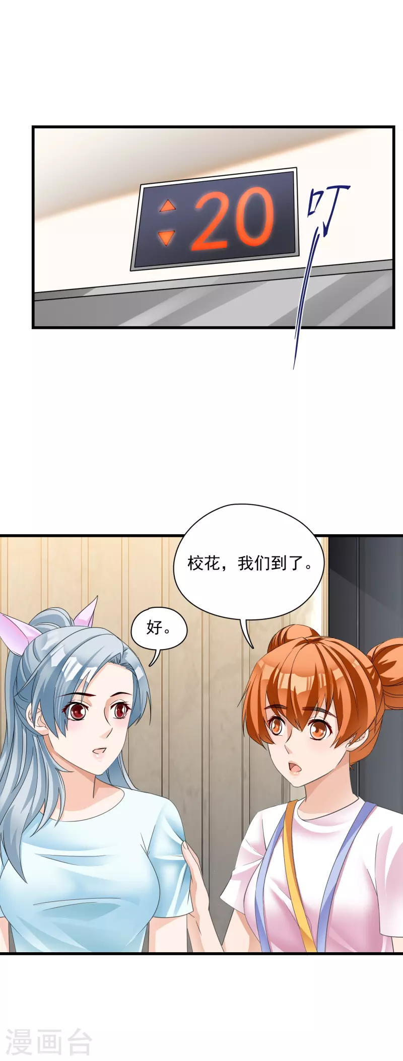 第15话 二次巧遇-第17话