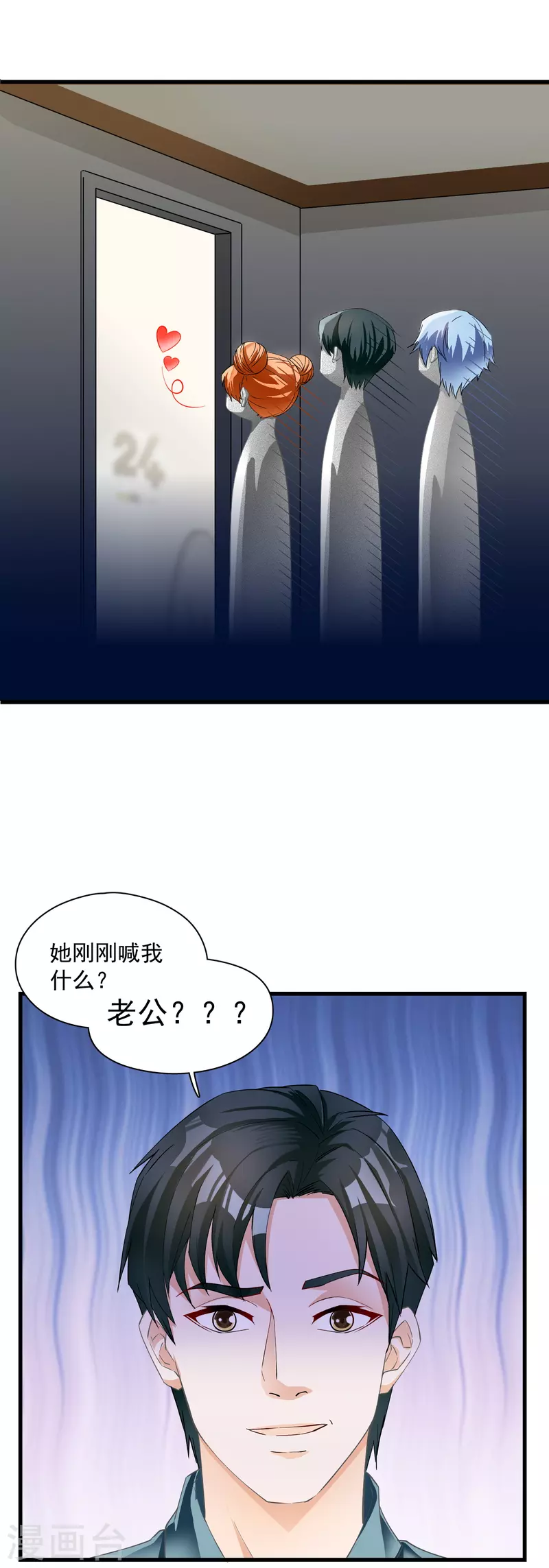 第15话 二次巧遇-第17话