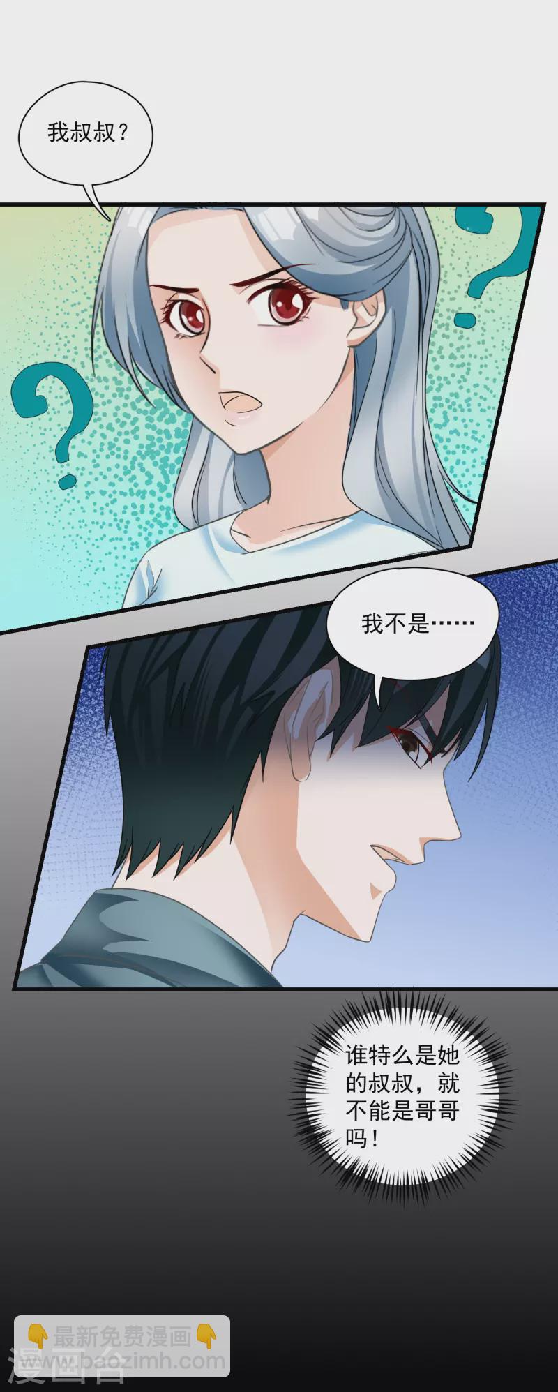 第15话 二次巧遇-第17话