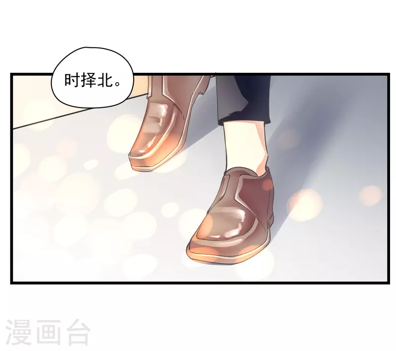 第17话 老牛吃嫩草-第19话