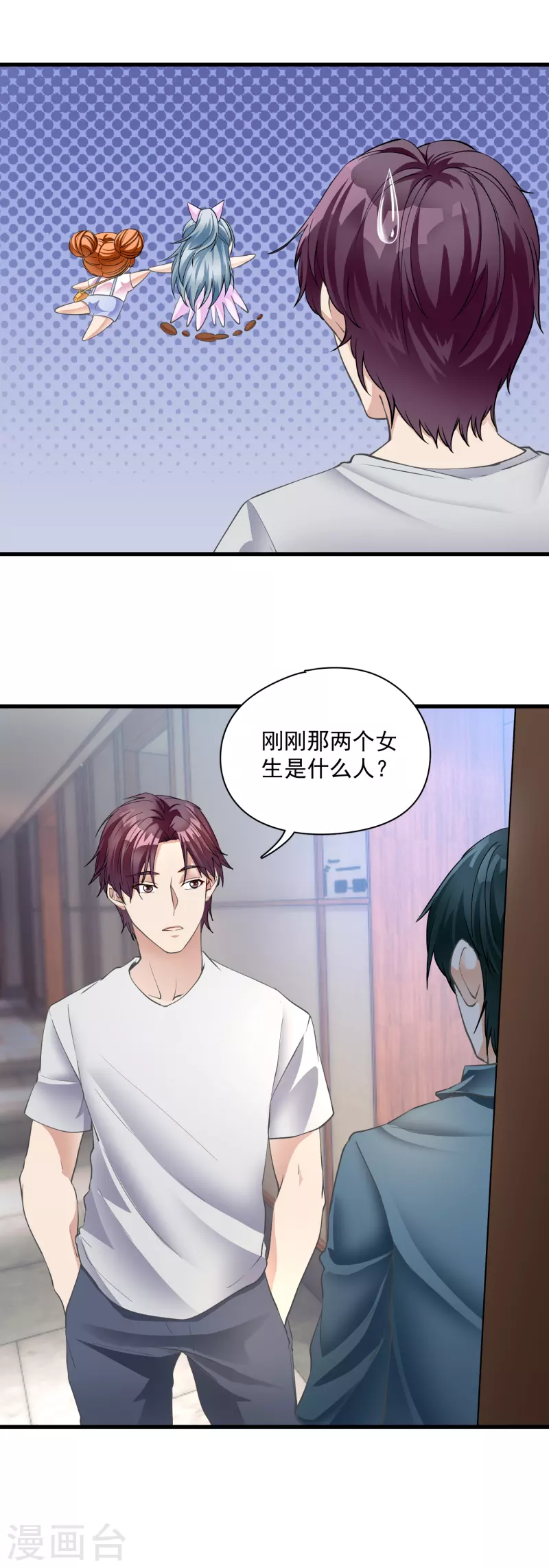 第17话 老牛吃嫩草-第19话