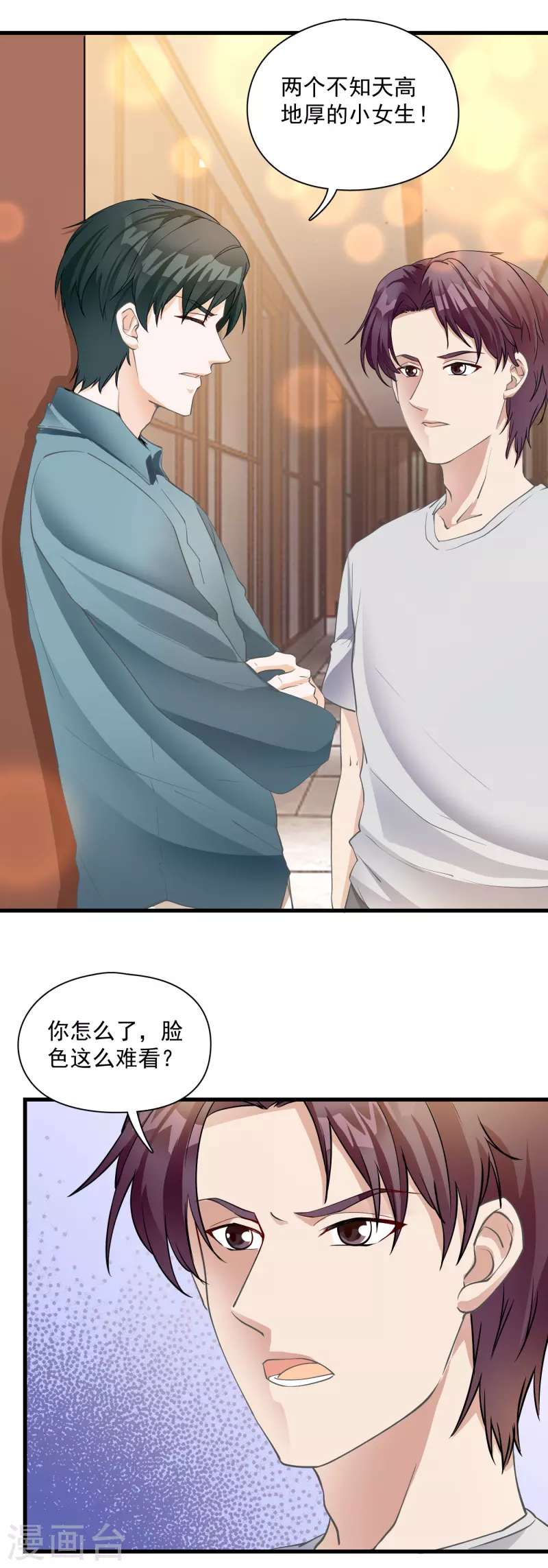 第17话 老牛吃嫩草-第19话