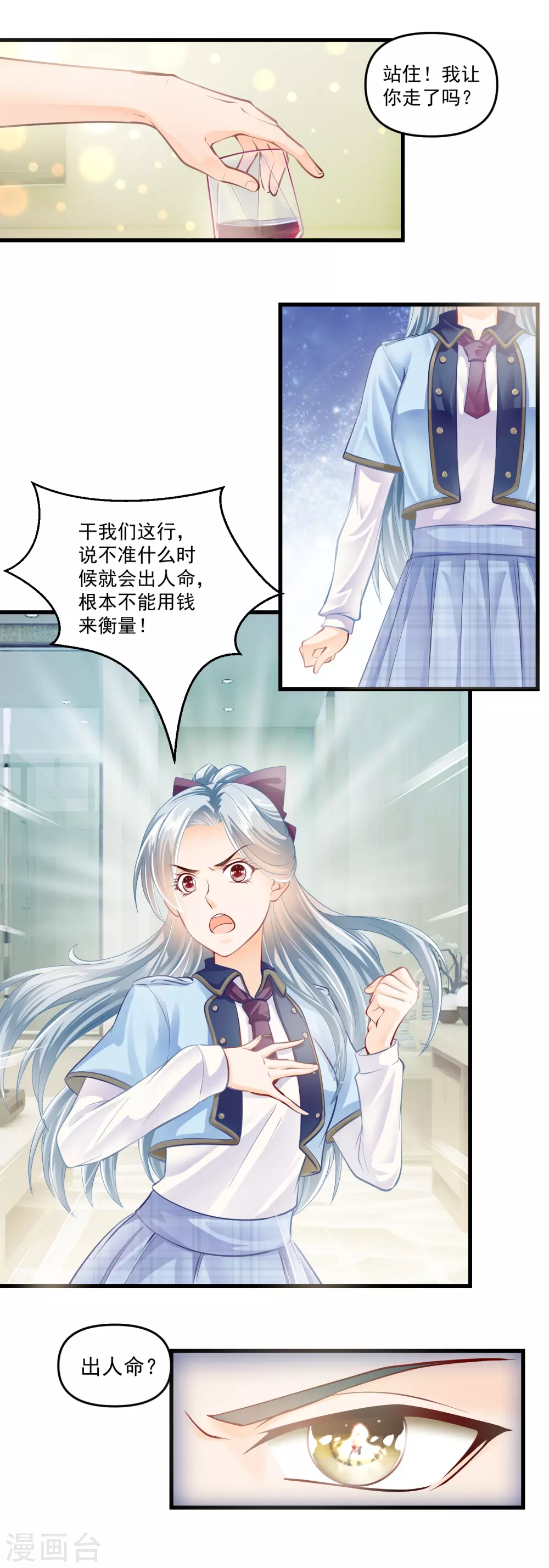 第1话 误闯客房被撩-第3话
