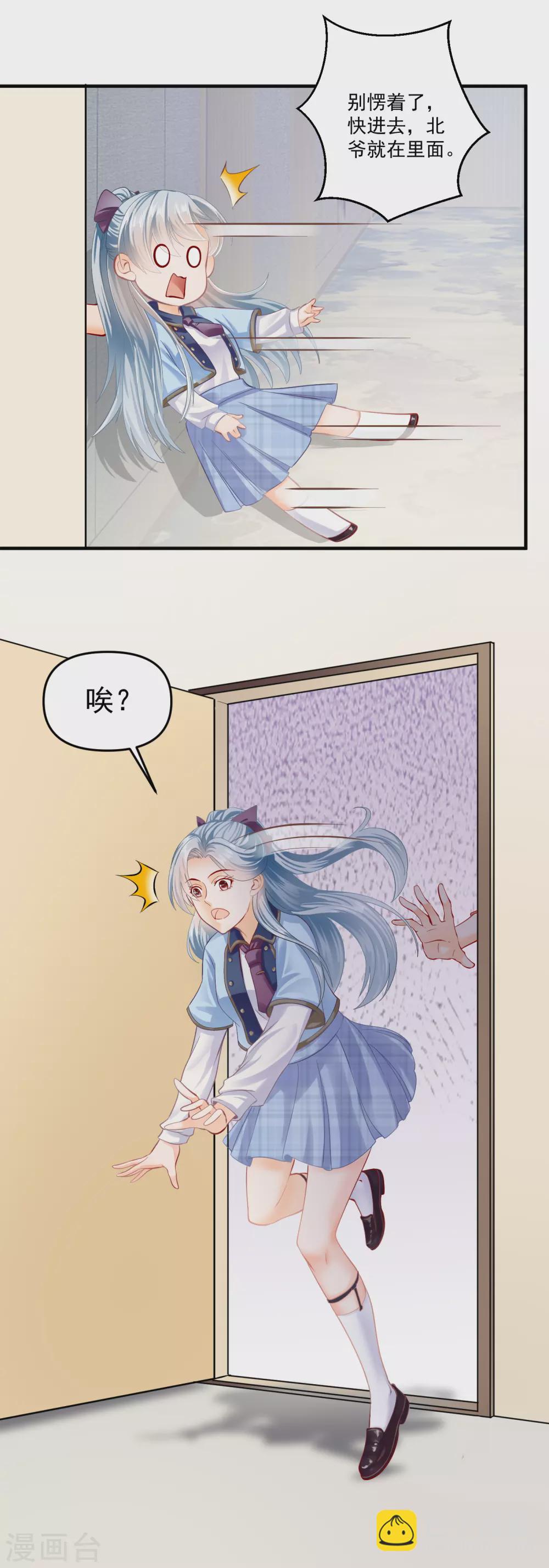 第1话 误闯客房被撩-第3话