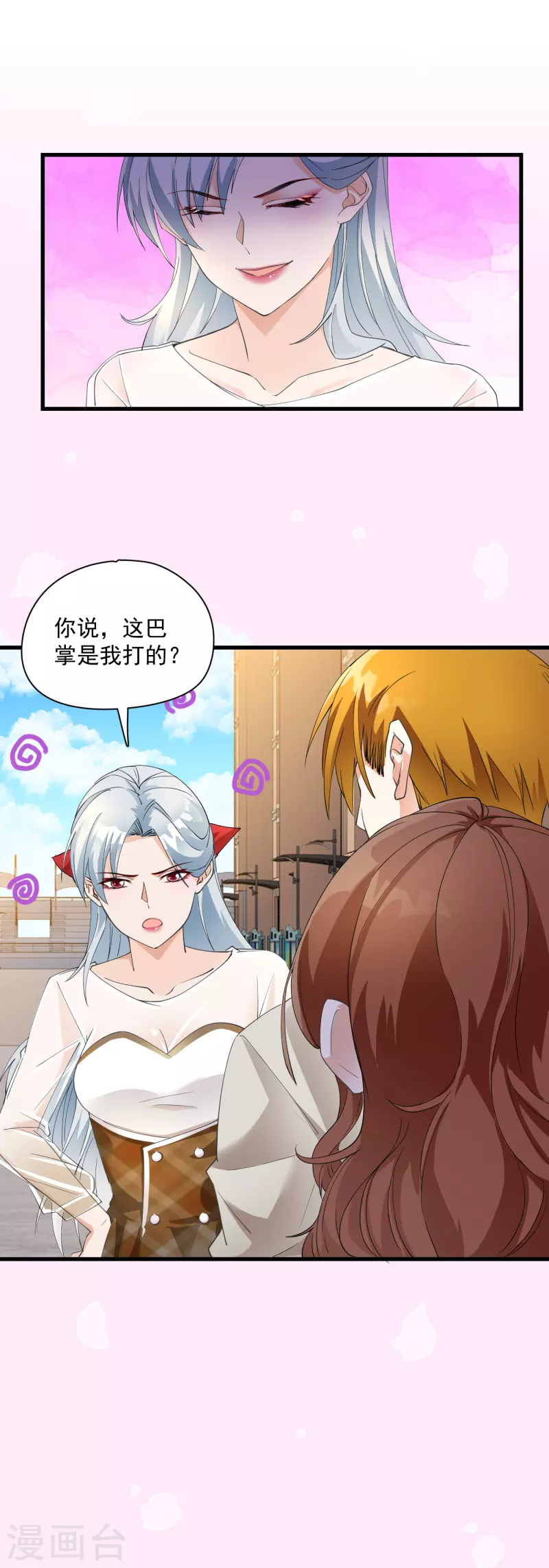 第19话 恶人先告状-第21话