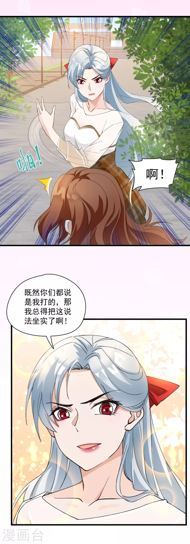 第19话 恶人先告状-第21话