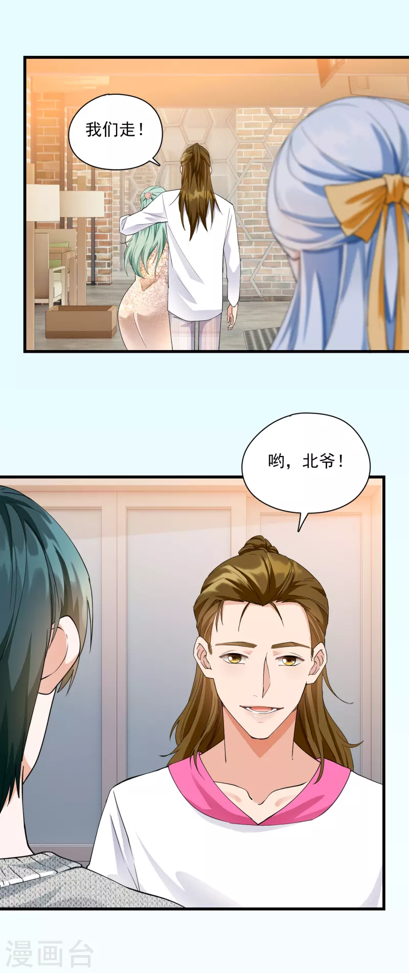 第21话 送上门的&ldquo;艳遇&rdquo;-第23话