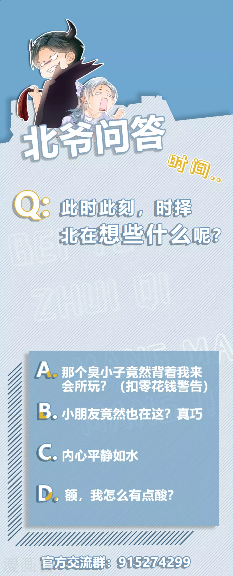 第21话 送上门的&ldquo;艳遇&rdquo;-第23话