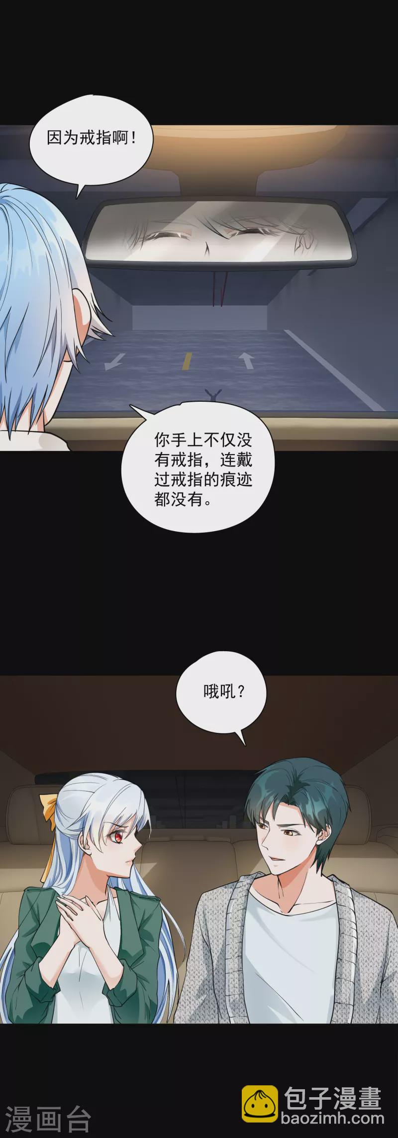 第23话 你老公不行？-第25话