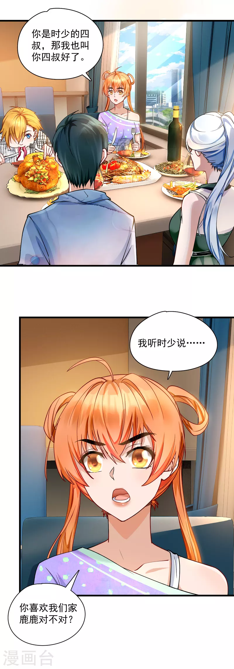 第27话 她想离婚-第29话