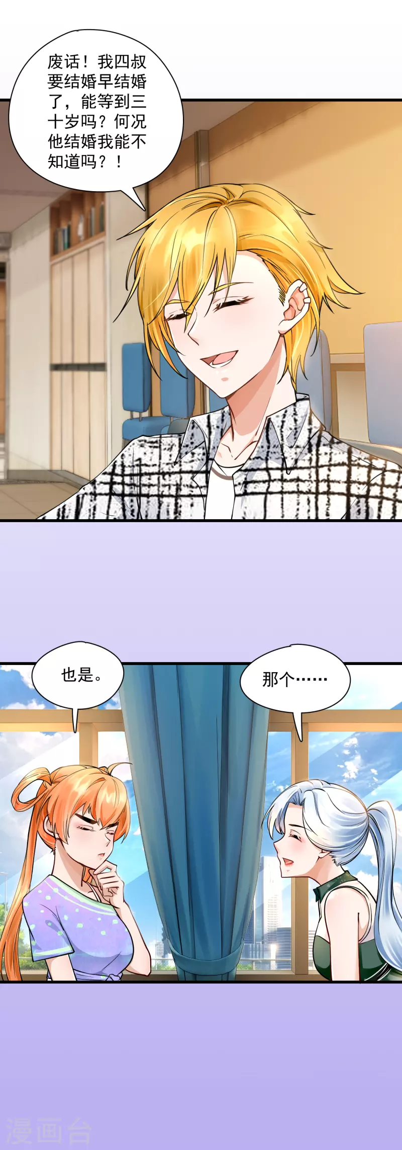 第27话 她想离婚-第29话