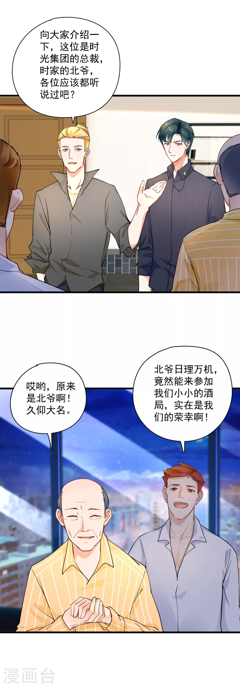 第29话 被色胚盯上-第31话