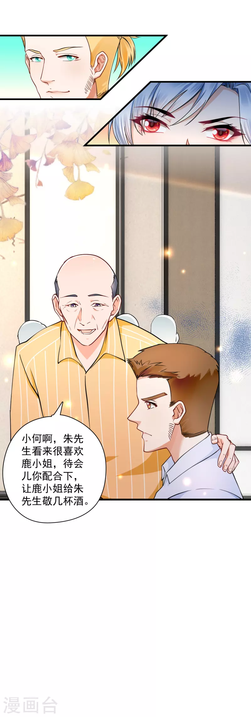 第29话 被色胚盯上-第31话