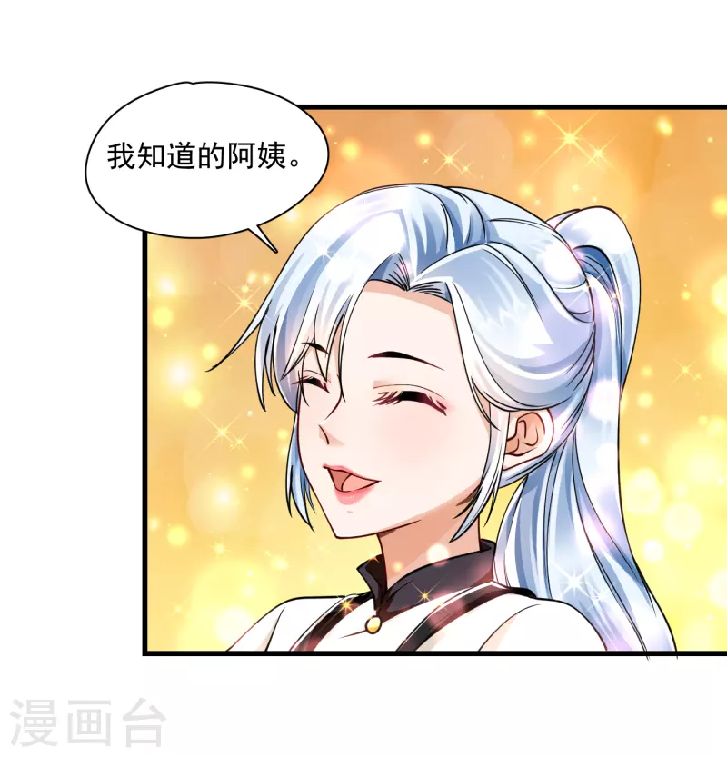 第29话 被色胚盯上-第31话