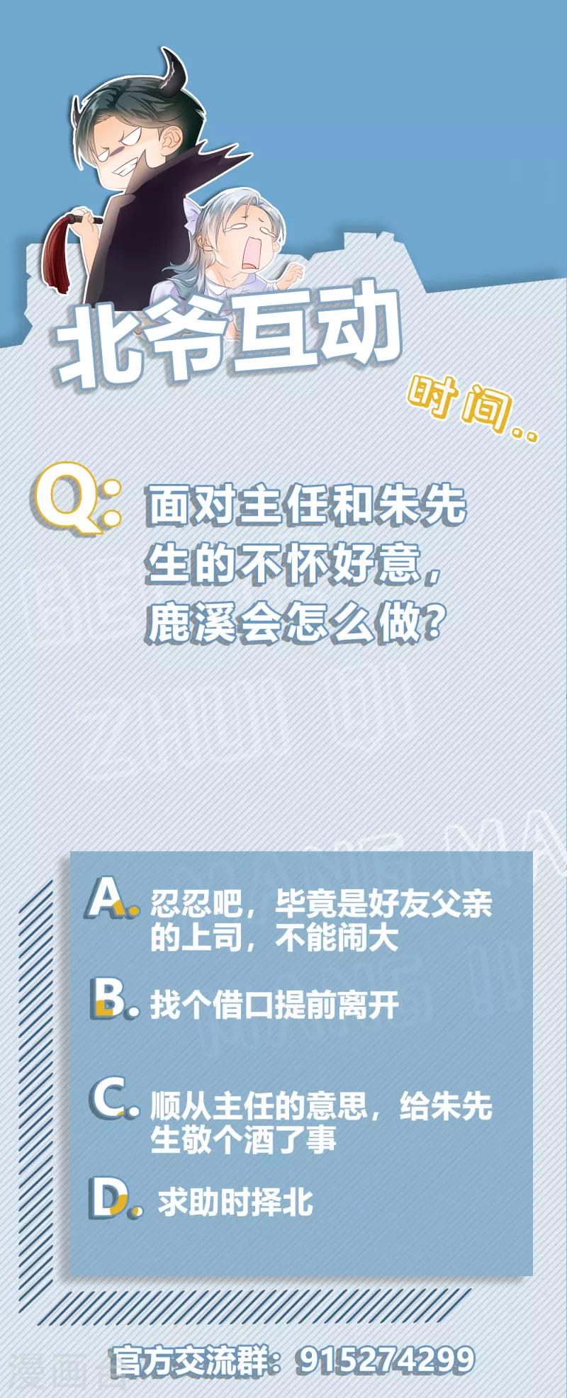 第29话 被色胚盯上-第31话