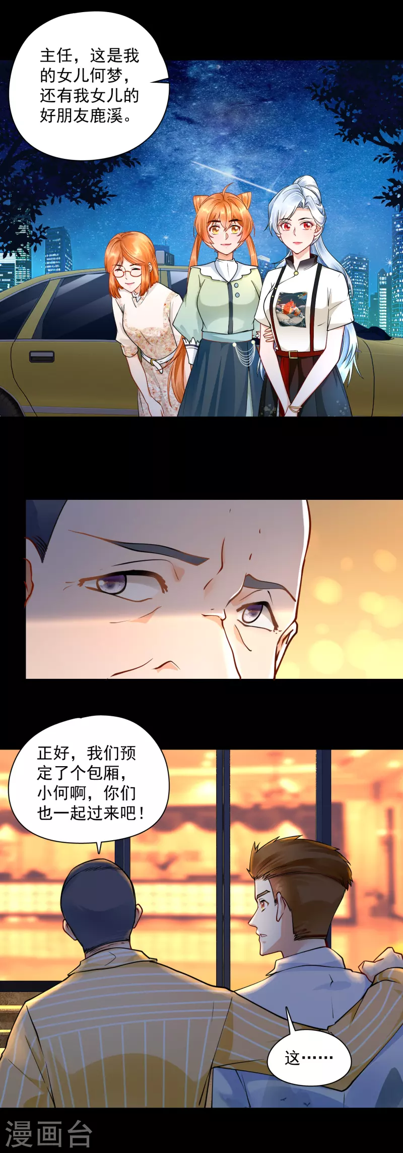 第29话 被色胚盯上-第31话