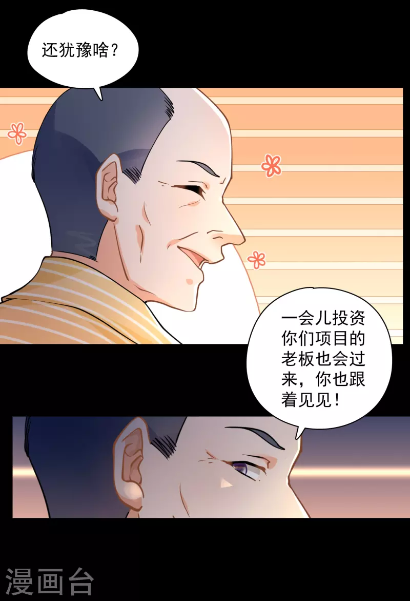 第29话 被色胚盯上-第31话