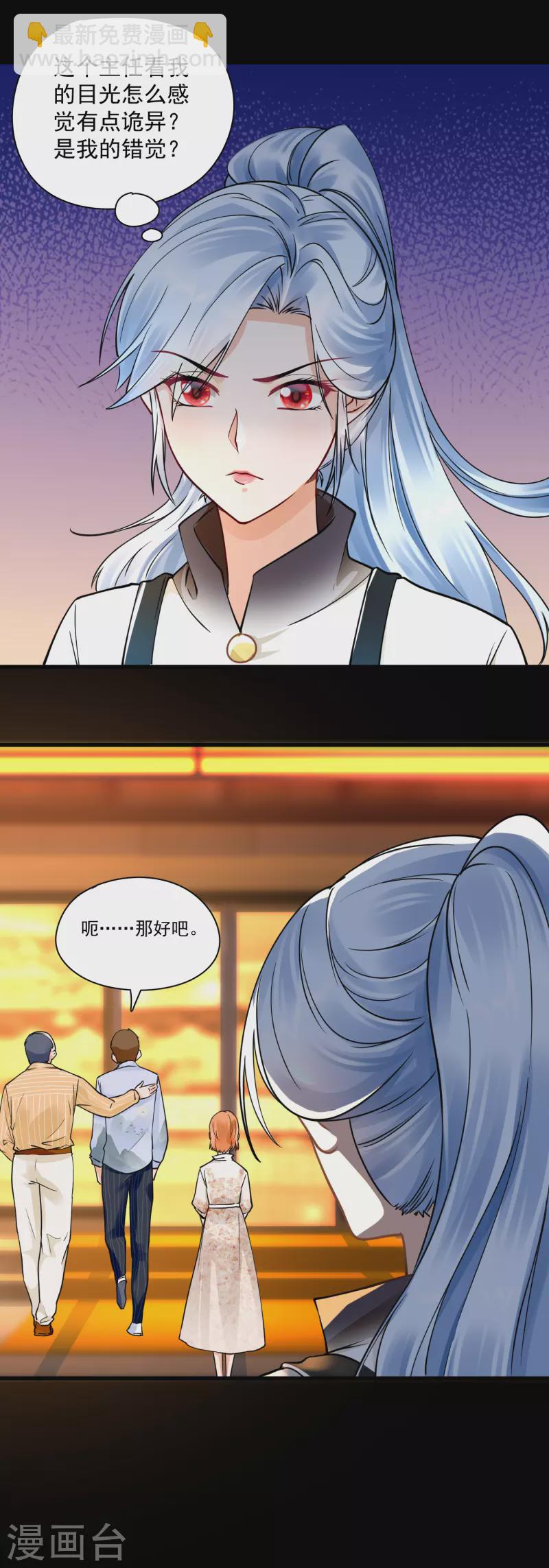 第29话 被色胚盯上-第31话