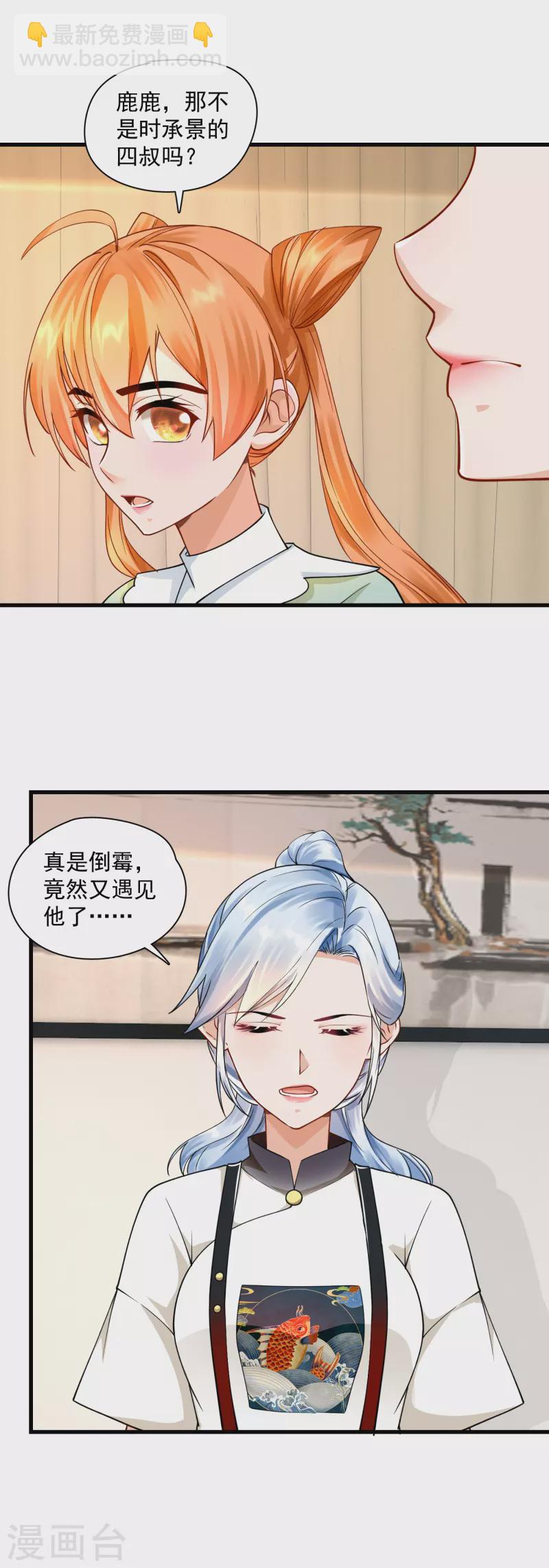 第29话 被色胚盯上-第31话