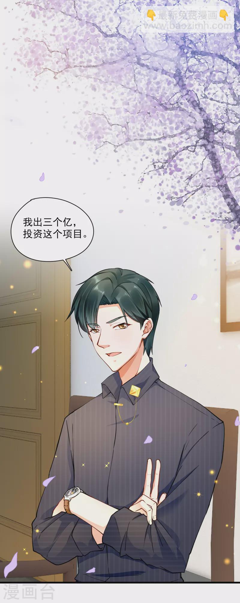 第31话 三亿天价酒-第33话