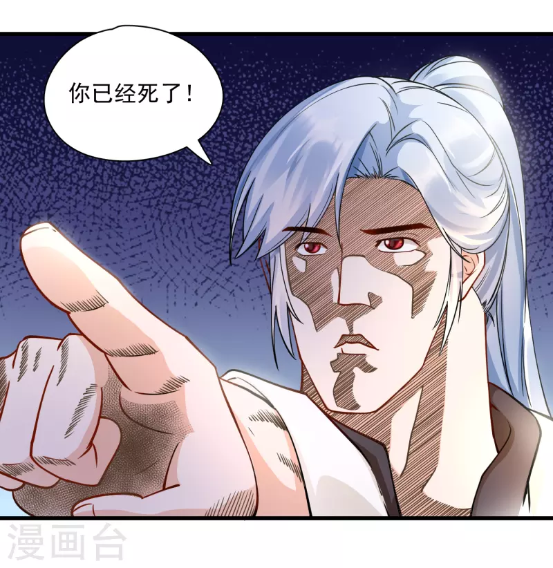 第31话 三亿天价酒-第33话