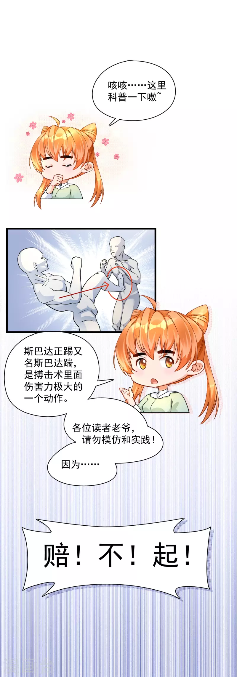 第31话 三亿天价酒-第33话