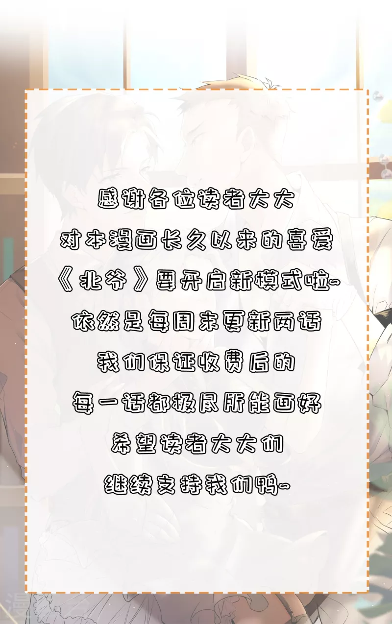 第31话 三亿天价酒-第33话