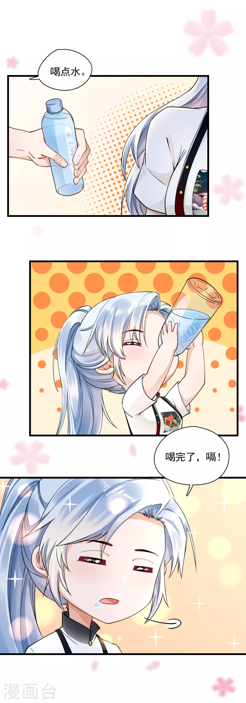 第33话 被训哭？-第35话