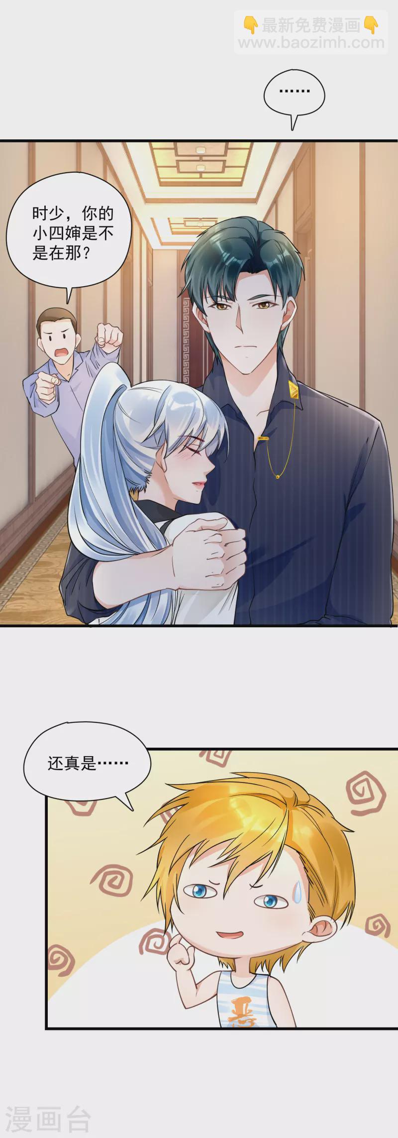 第33话 被训哭？-第35话