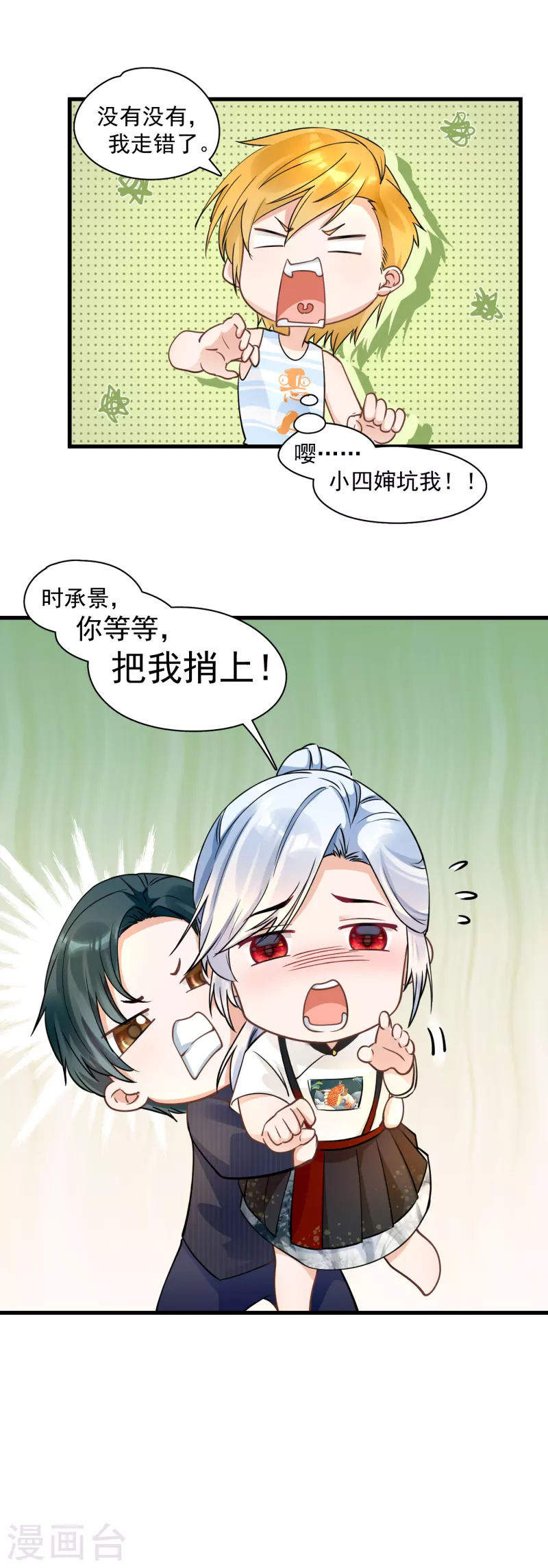 第33话 被训哭？-第35话