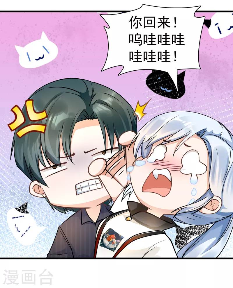 第33话 被训哭？-第35话