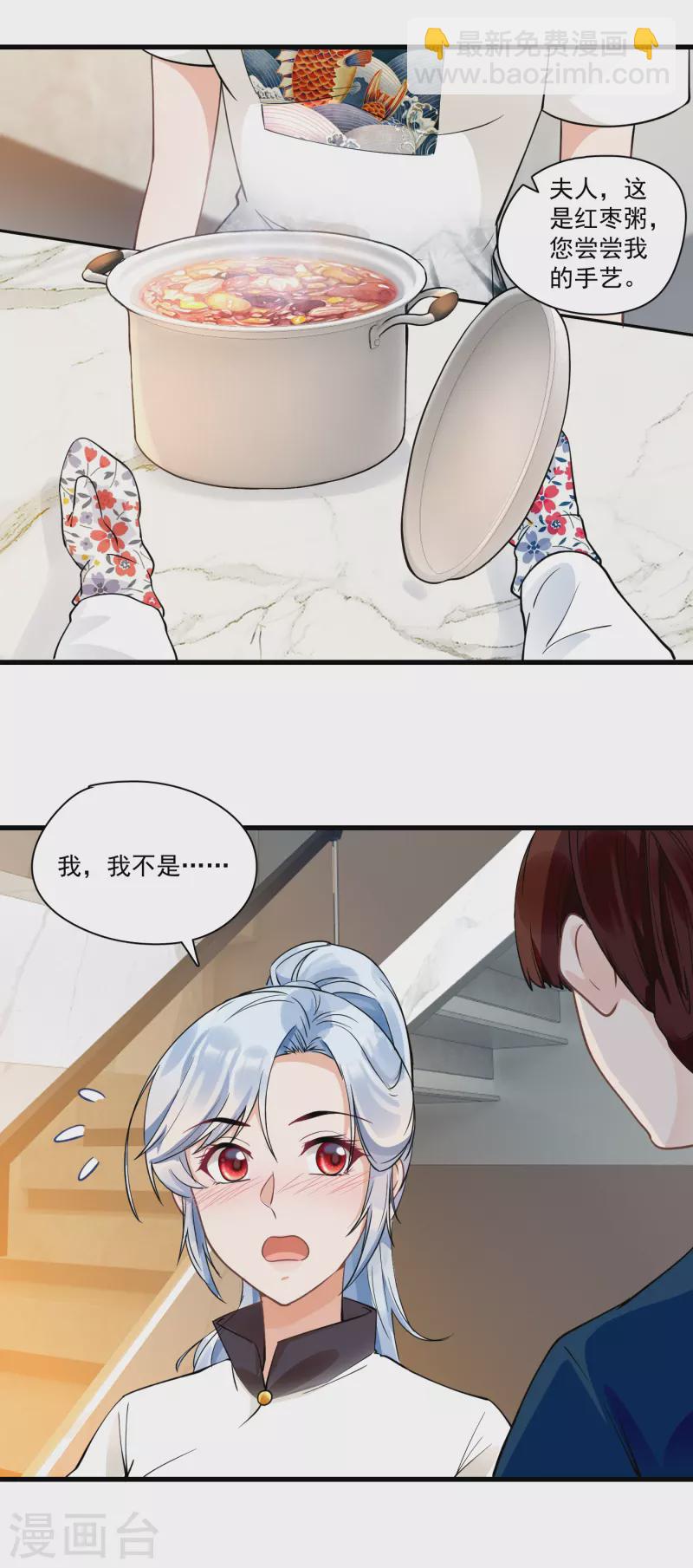 第35话 &ldquo;打情骂俏&rdquo;-第37话