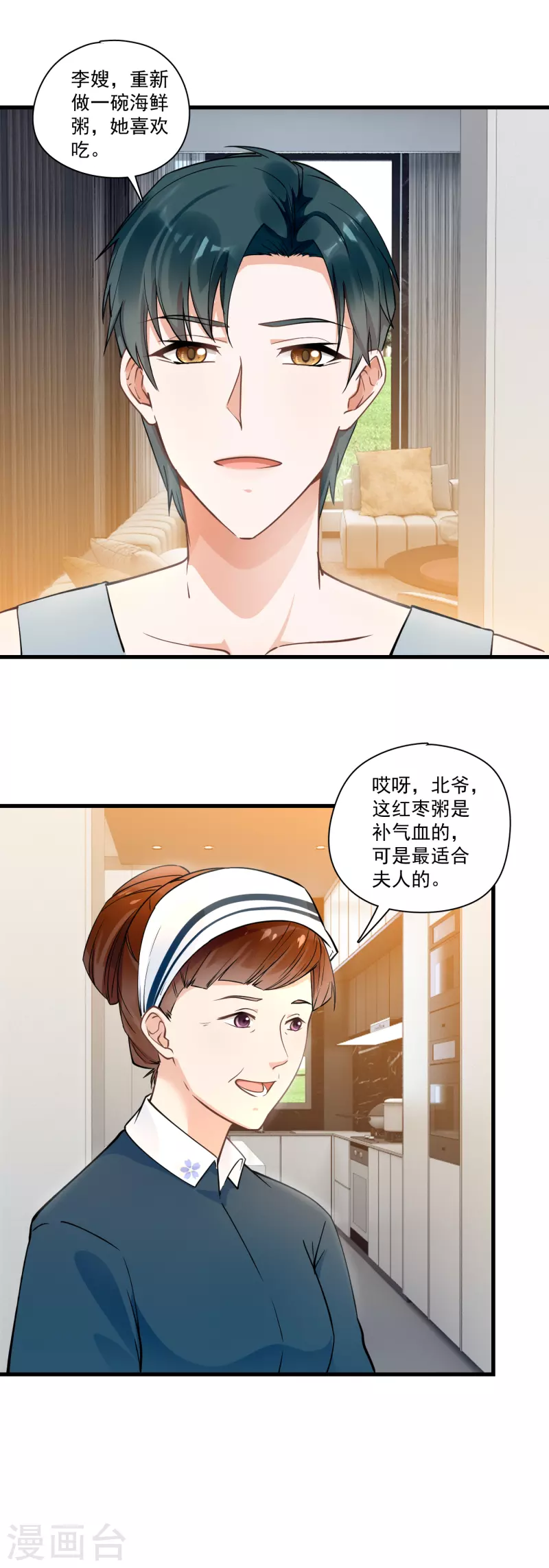 第35话 &ldquo;打情骂俏&rdquo;-第37话