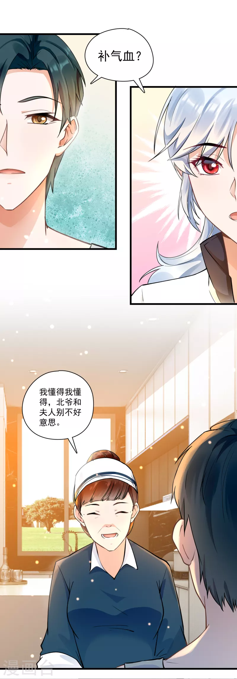 第35话 &ldquo;打情骂俏&rdquo;-第37话