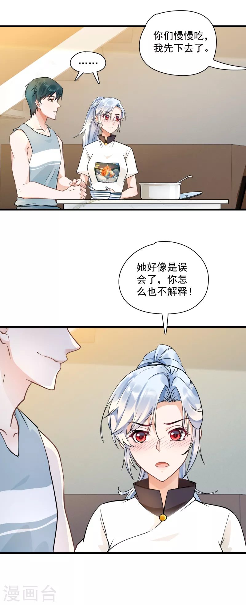 第35话 &ldquo;打情骂俏&rdquo;-第37话