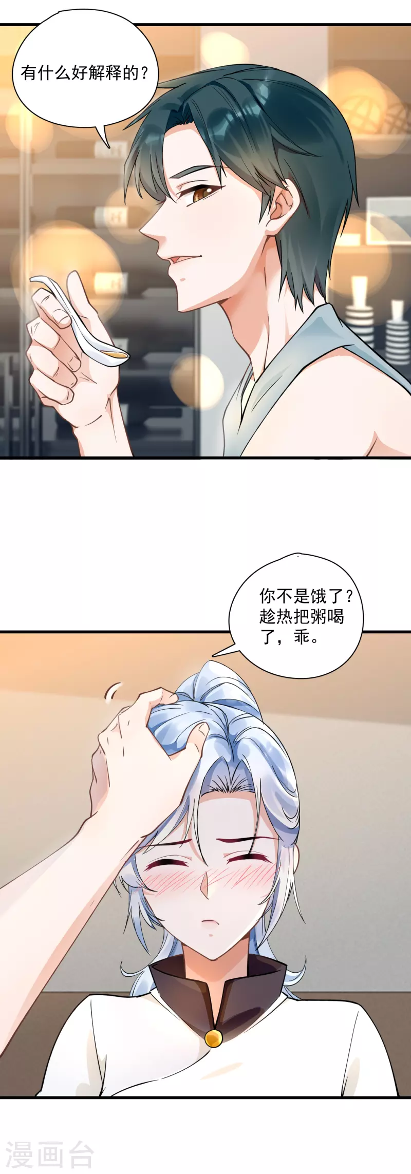 第35话 &ldquo;打情骂俏&rdquo;-第37话