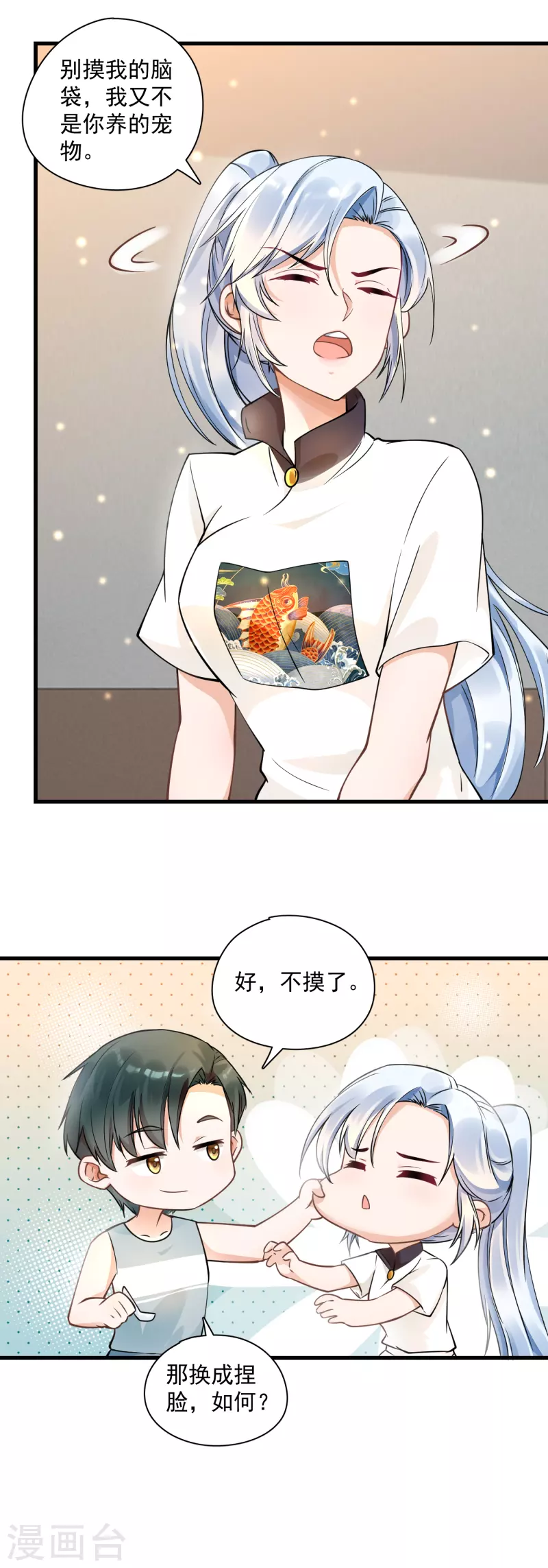 第35话 &ldquo;打情骂俏&rdquo;-第37话