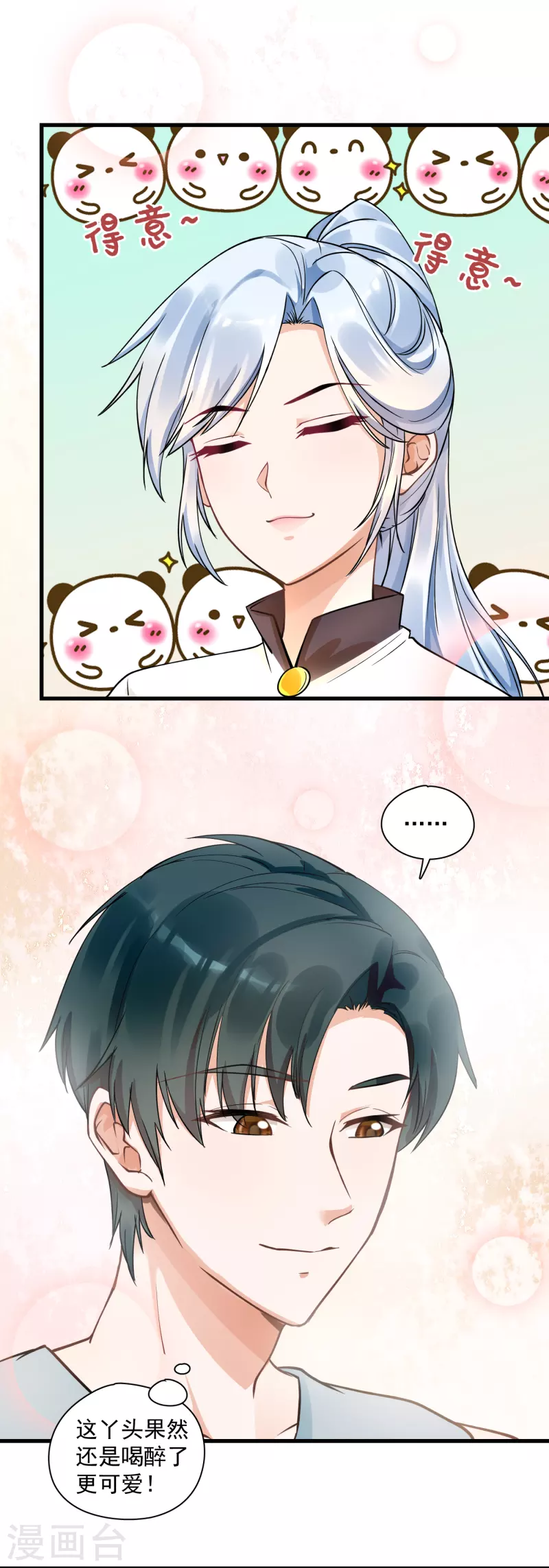 第35话 &ldquo;打情骂俏&rdquo;-第37话