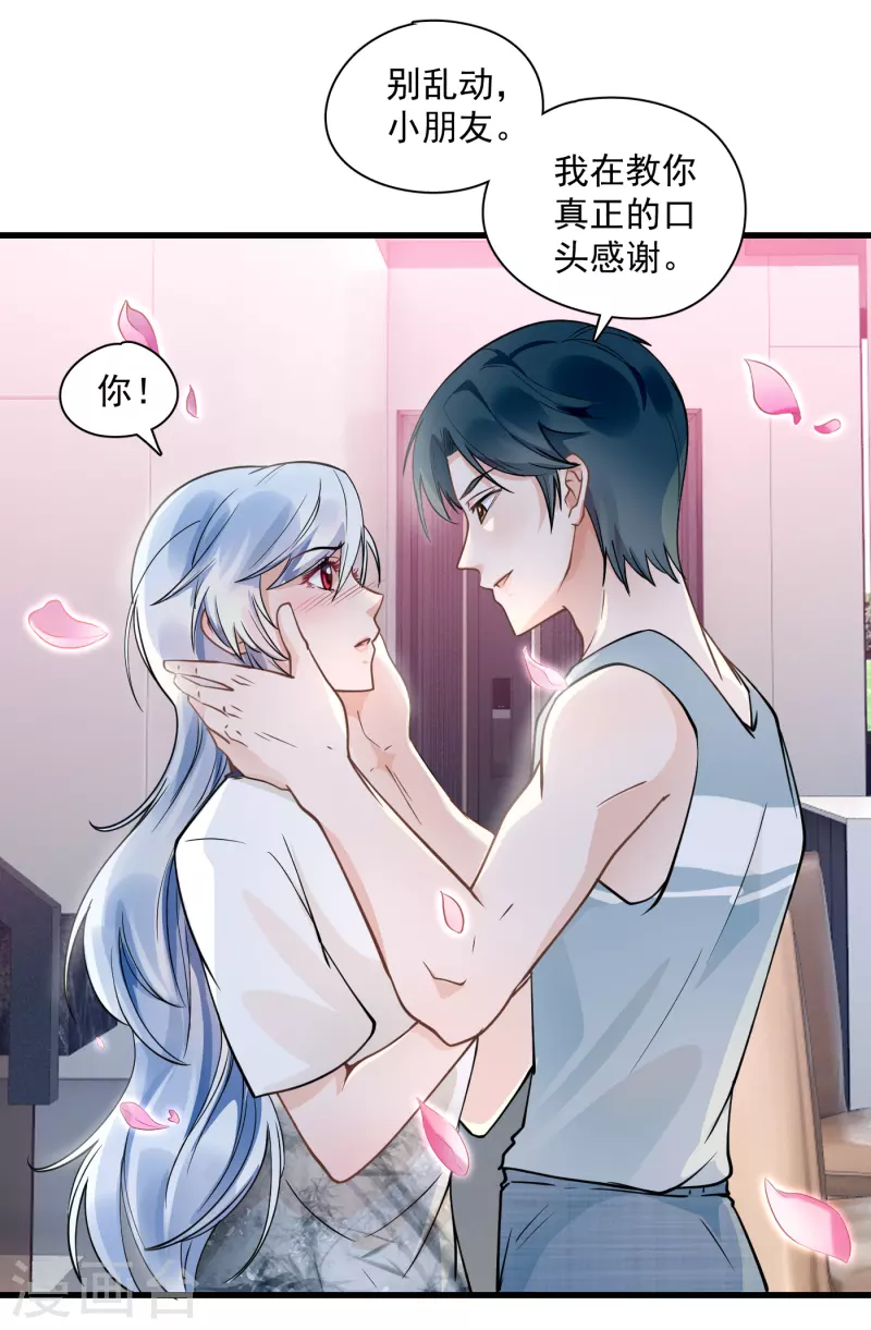 第35话 &ldquo;打情骂俏&rdquo;-第37话