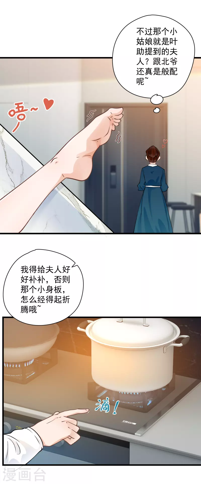 第35话 &ldquo;打情骂俏&rdquo;-第37话