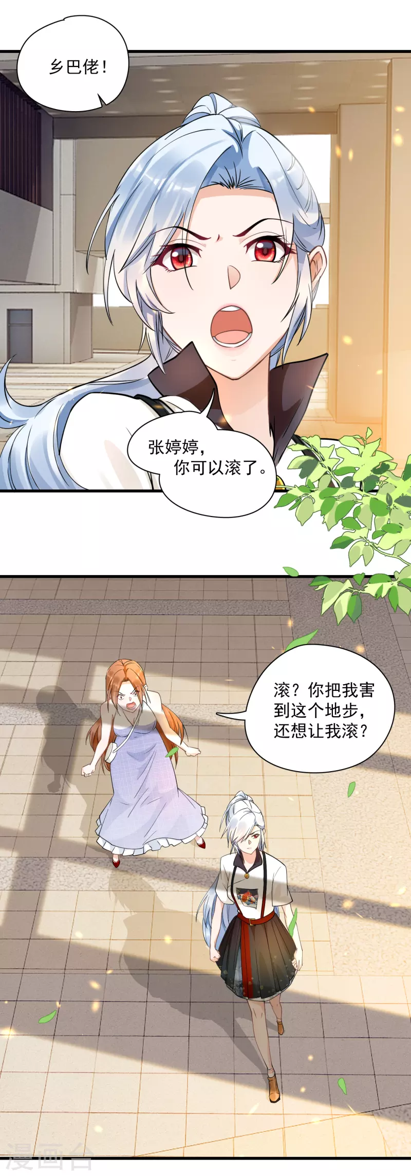 第37话 鹿溪，去死吧！-第39话