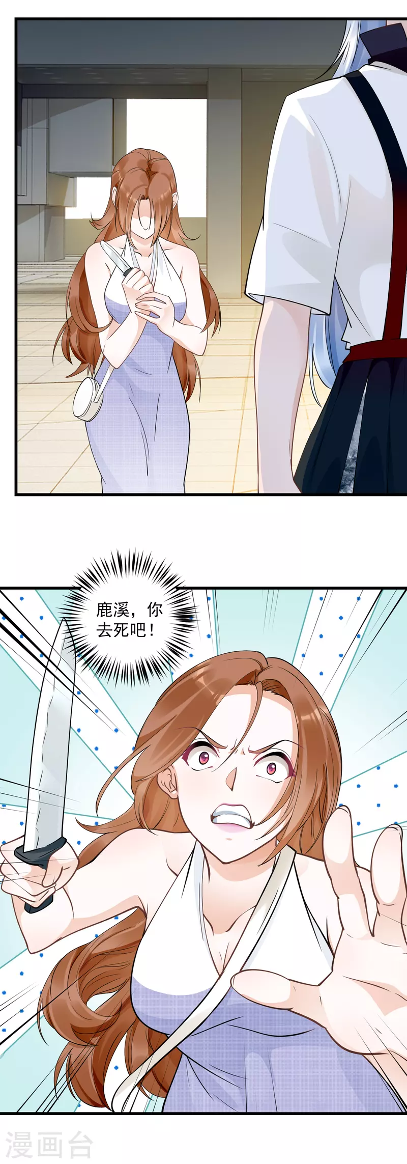 第37话 鹿溪，去死吧！-第39话