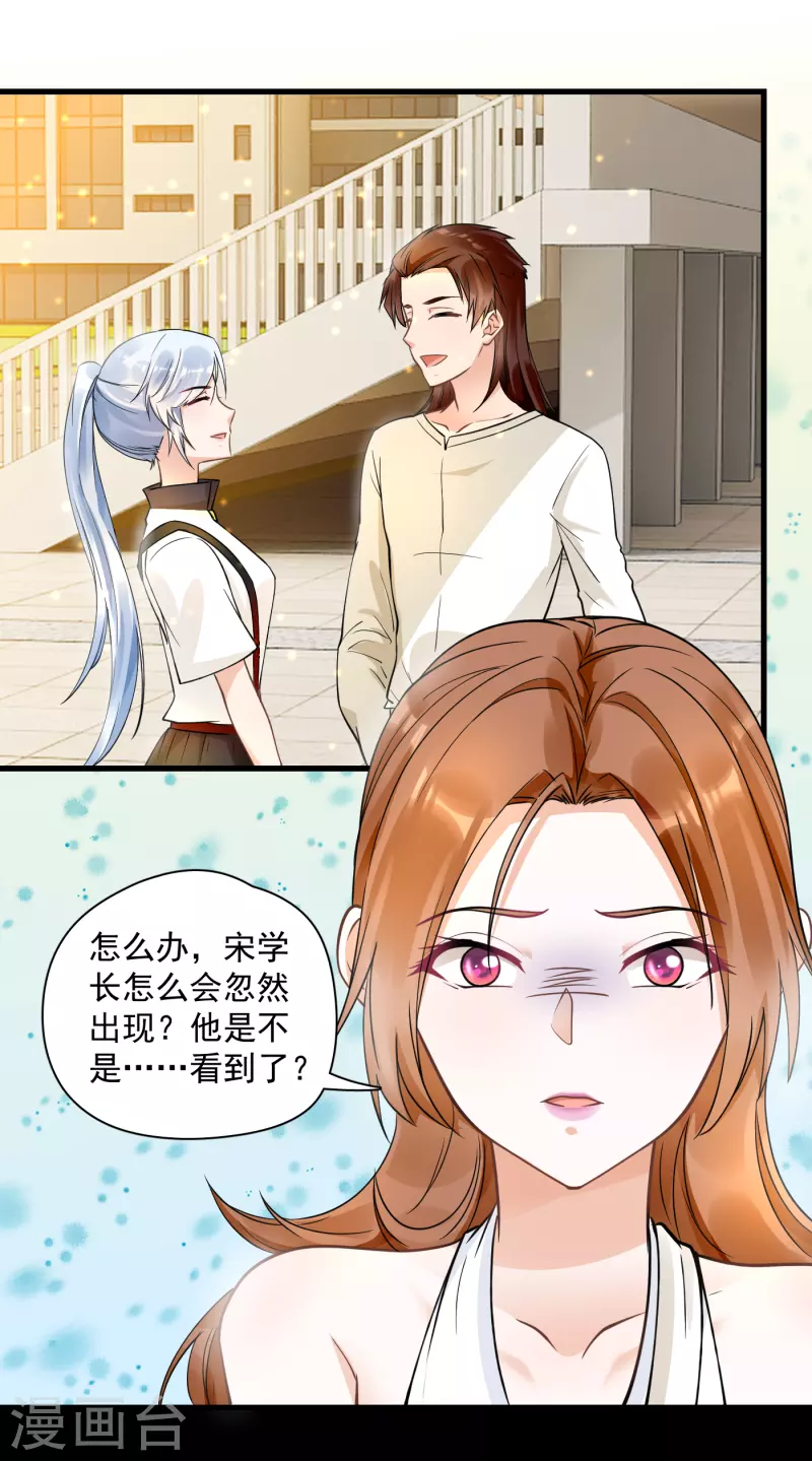 第37话 鹿溪，去死吧！-第39话