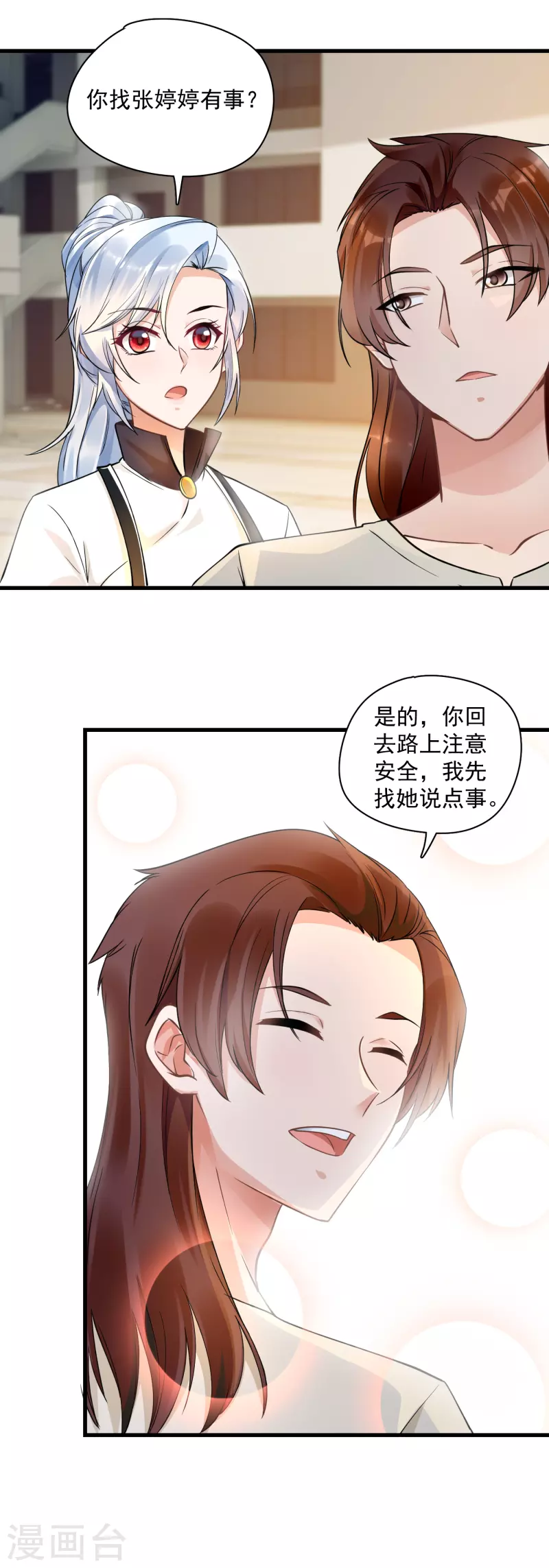 第37话 鹿溪，去死吧！-第39话