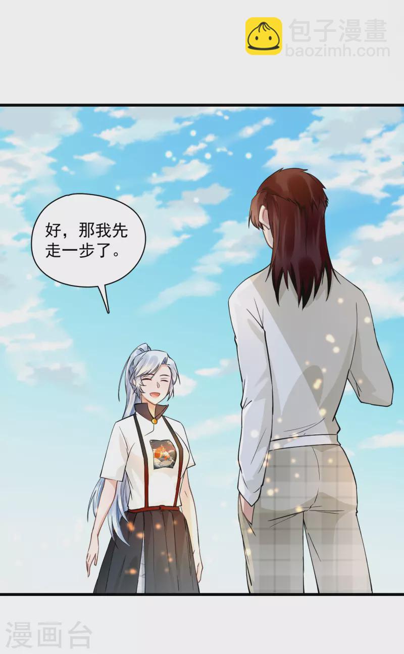 第37话 鹿溪，去死吧！-第39话