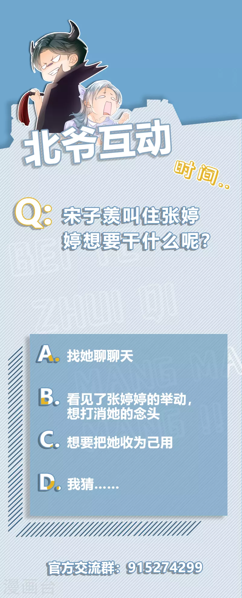 第37话 鹿溪，去死吧！-第39话
