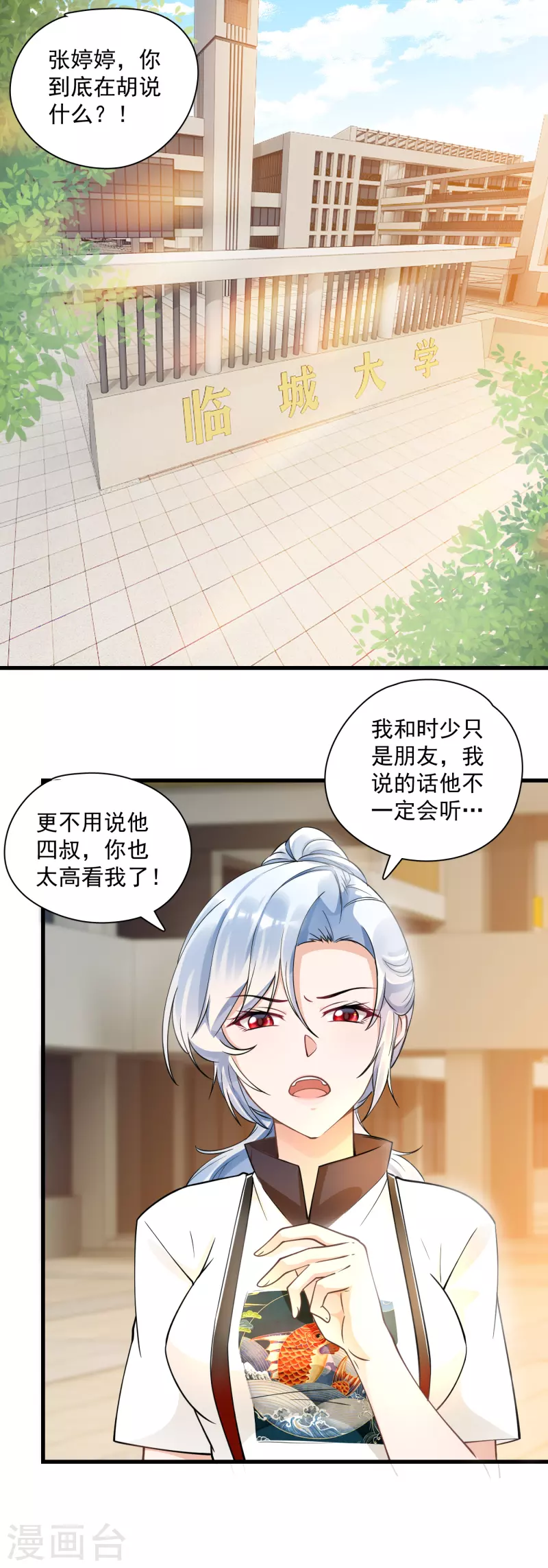 第37话 鹿溪，去死吧！-第39话