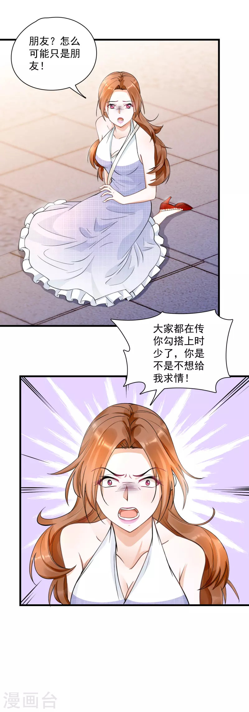 第37话 鹿溪，去死吧！-第39话