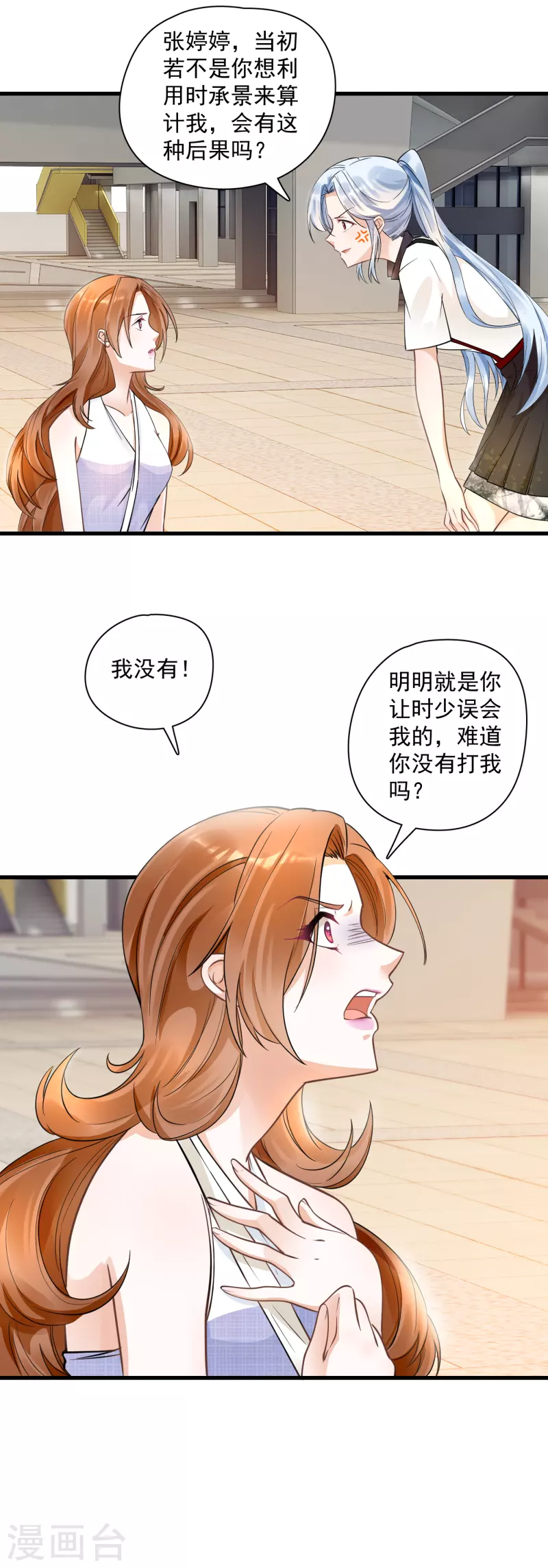 第37话 鹿溪，去死吧！-第39话